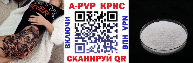 APVP крисы CK  Купить где  Кувшиново 