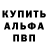 Альфа ПВП Соль hater hater
