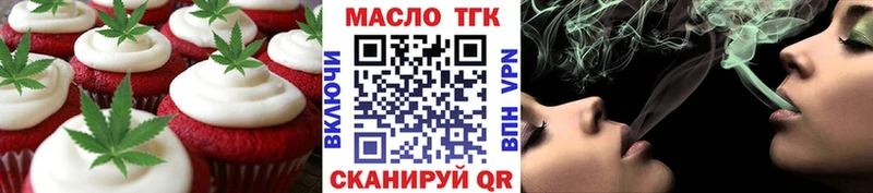 Купить  Кувшиново  Печенье с ТГК марихуана 