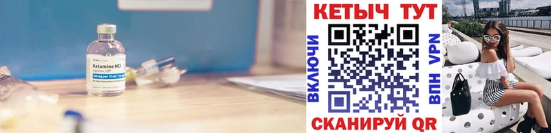 Купить где Кувшиново КЕТАМИН VHQ