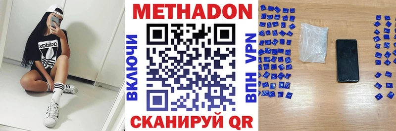 Метадон белоснежный  Купить закладки  Кувшиново 